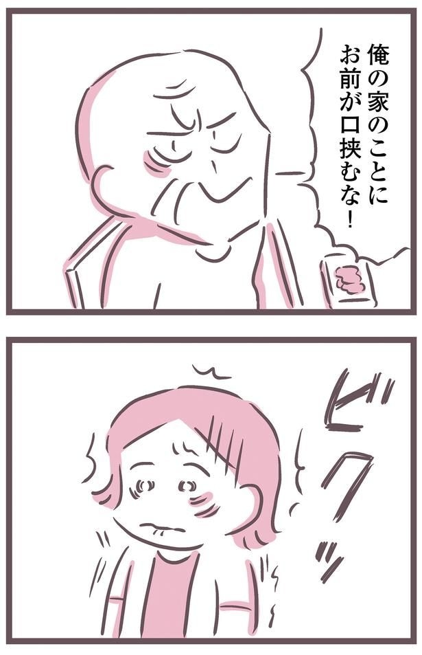 お前が口挟むな！