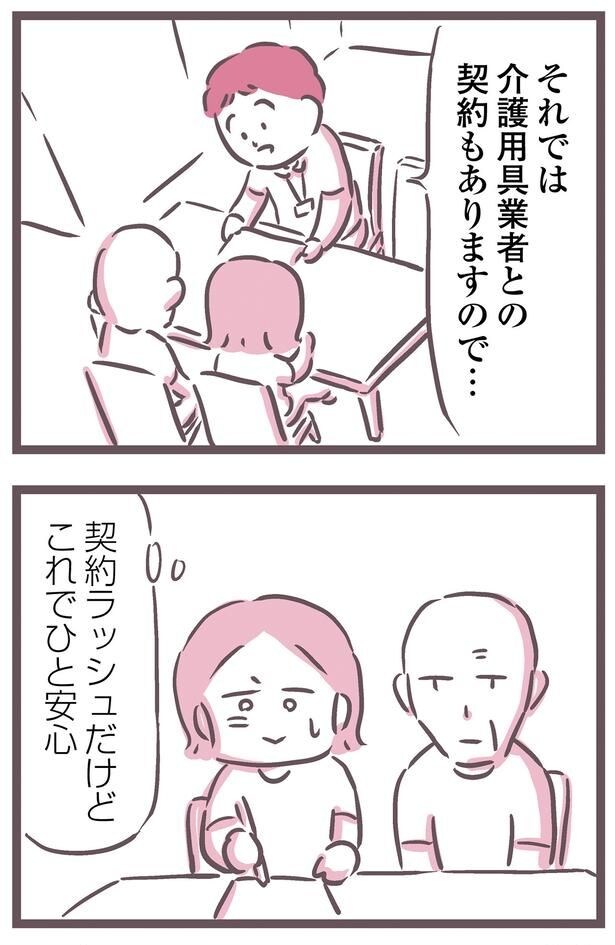 契約ラッシュだけど