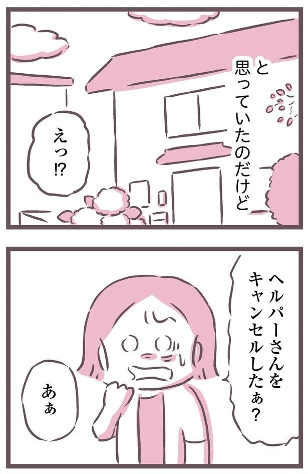 ひと安心と思っていたのだけど