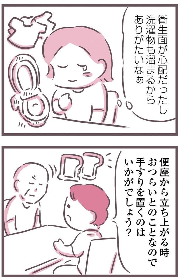 衛生面が心配だったし