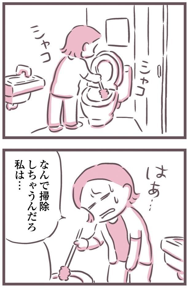 なんで掃除しちゃうんだろ