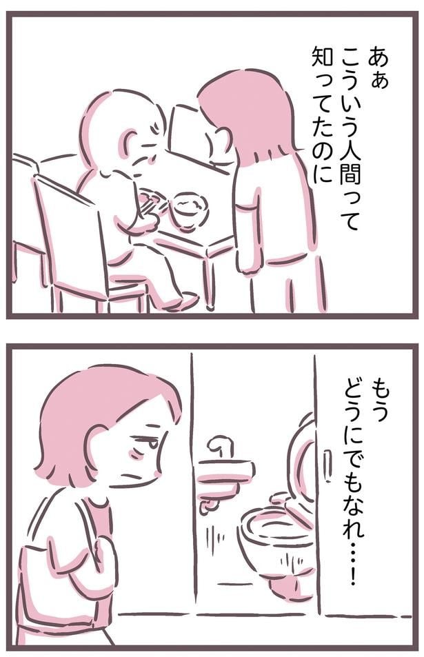 もうどうにでもなれ…！