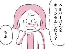 父のわがままで全てが水の泡。契約した介護サービスを勝手にキャンセルしたなんて／余命300日の毒親（10）