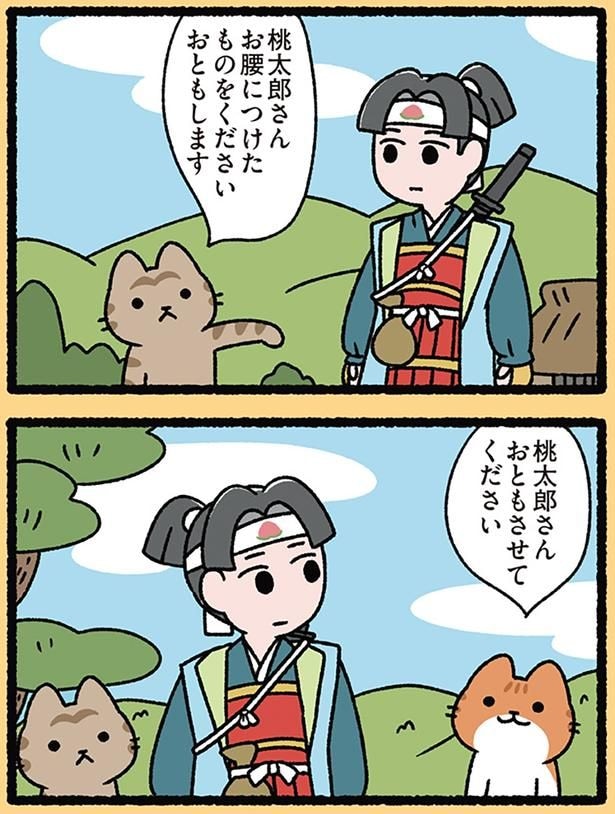 おともします