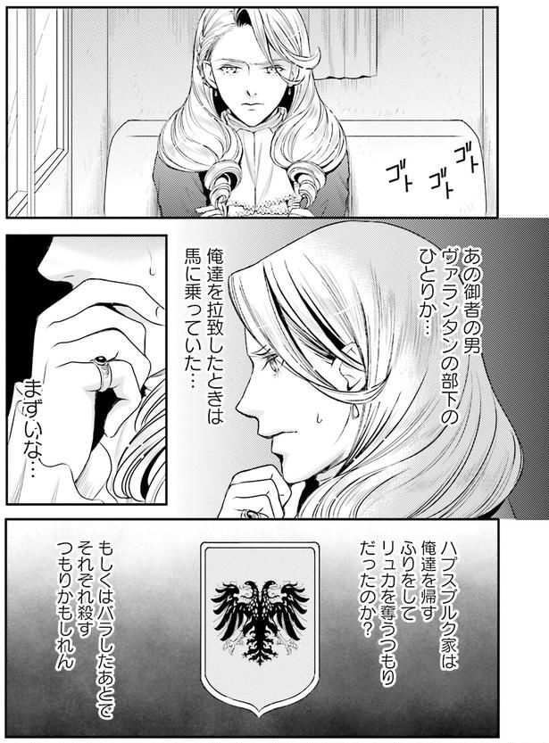 俺達を返すふりをして