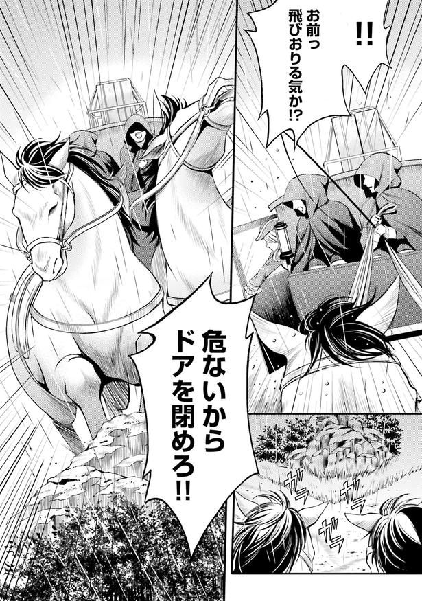 飛びおりる気か!?