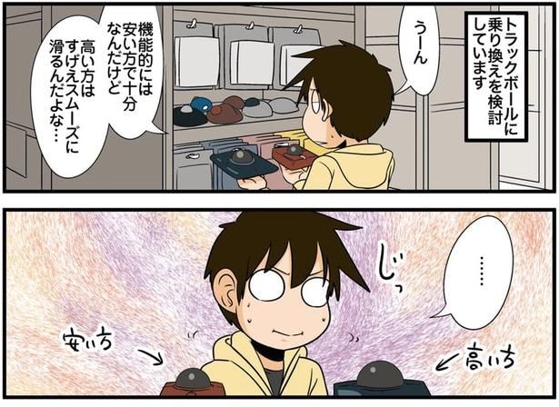 うーん