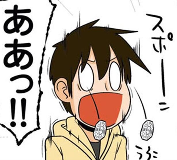 ああっ!!