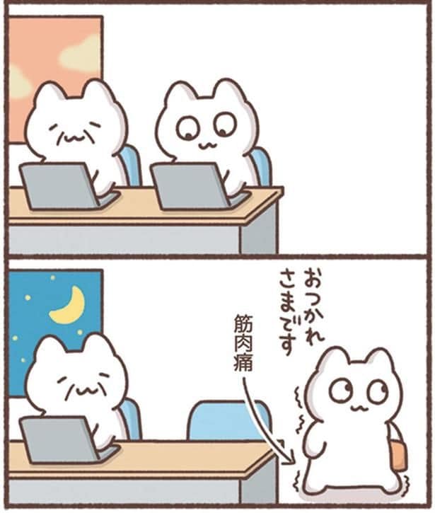 おつかれさまです