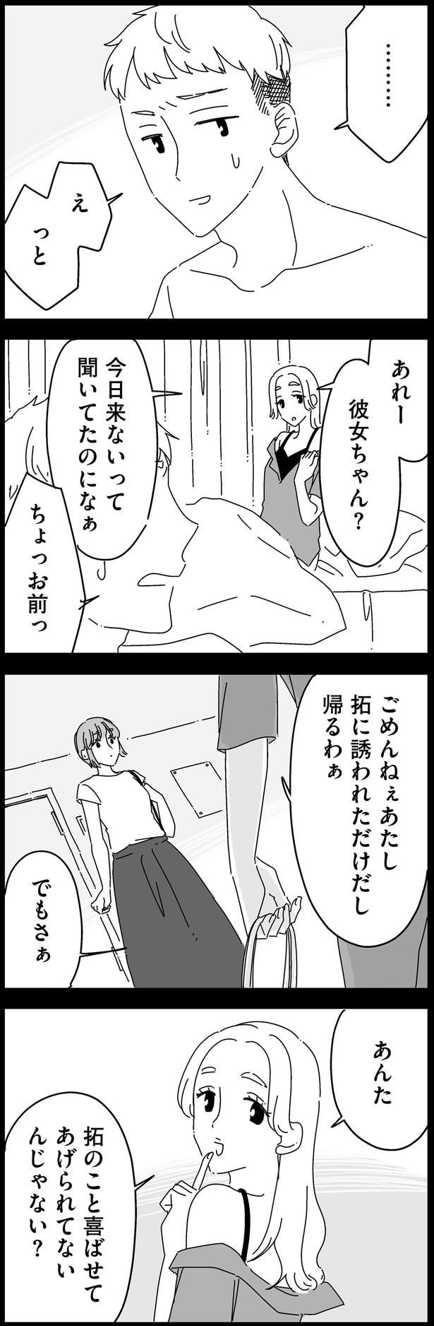 喜ばせてあげられてないんじゃない?