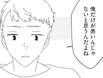 彼女が悪いの？「不感症」呼ばわりしてきた彼氏の裏切り／夫に「したくない」が言えない（8）