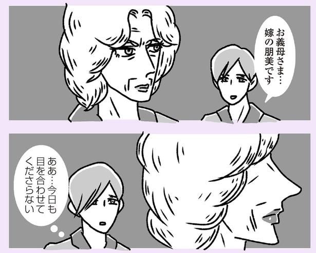 今日も目を合わせてくださらない