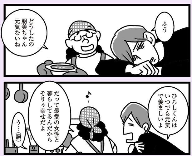 元気ないね