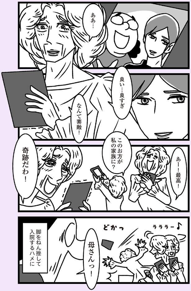 入院するハメに