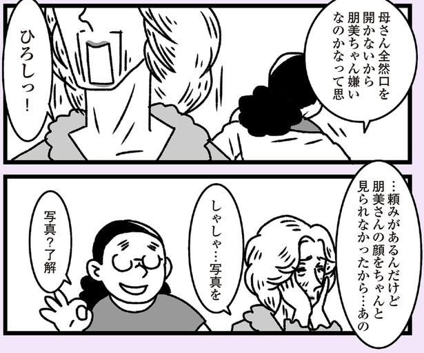 しゃしゃ…写真を