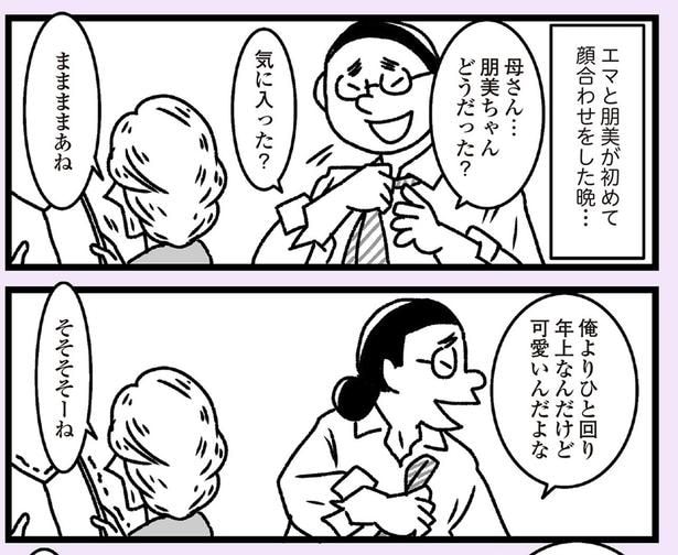 気に入った?