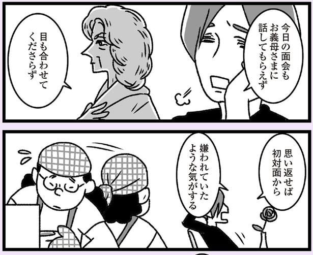嫌われていたような気がする
