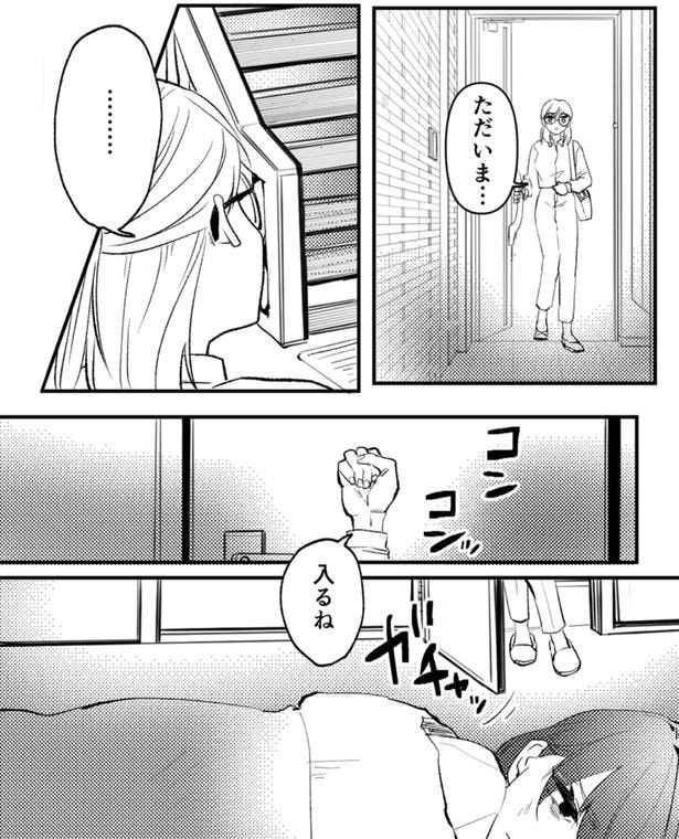 入るね