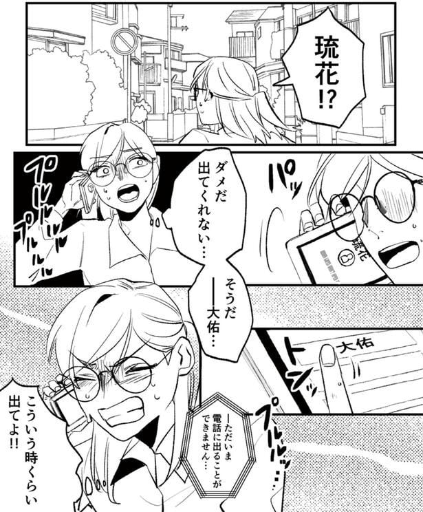 こういう時くらい出てよ!!