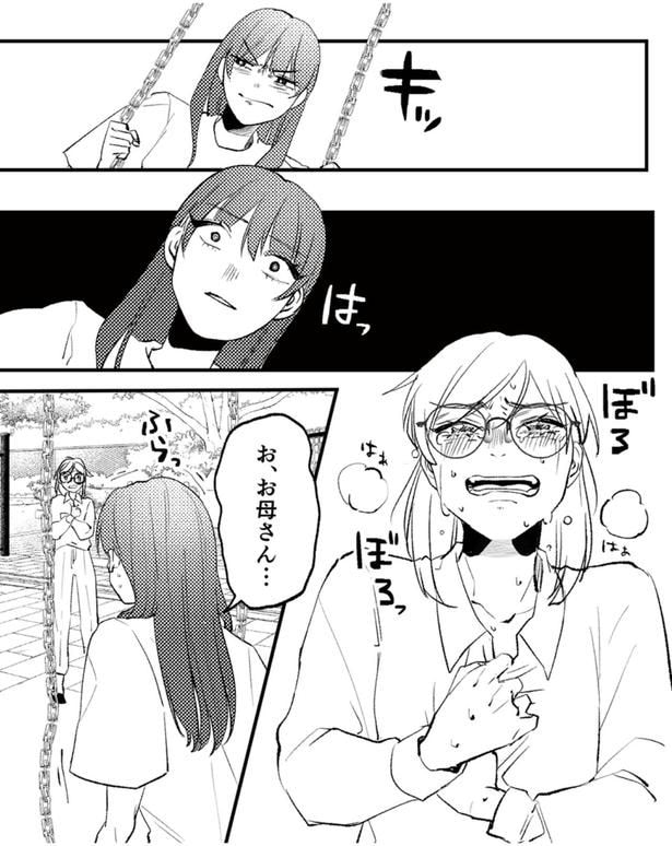 お、お母さん…