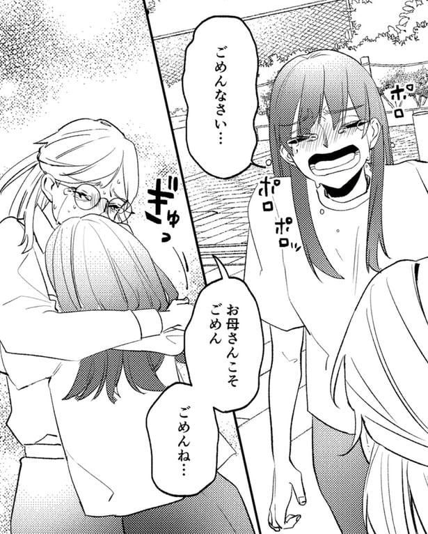 ごめんなさい…