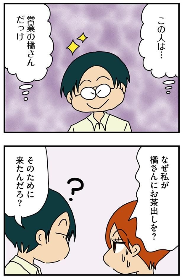 なぜ私が?