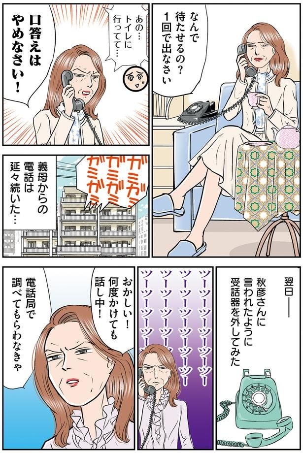 口答えはやめなさい!