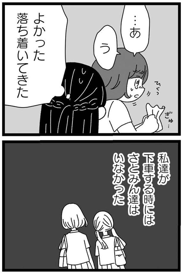 よかった落ち着いてきた