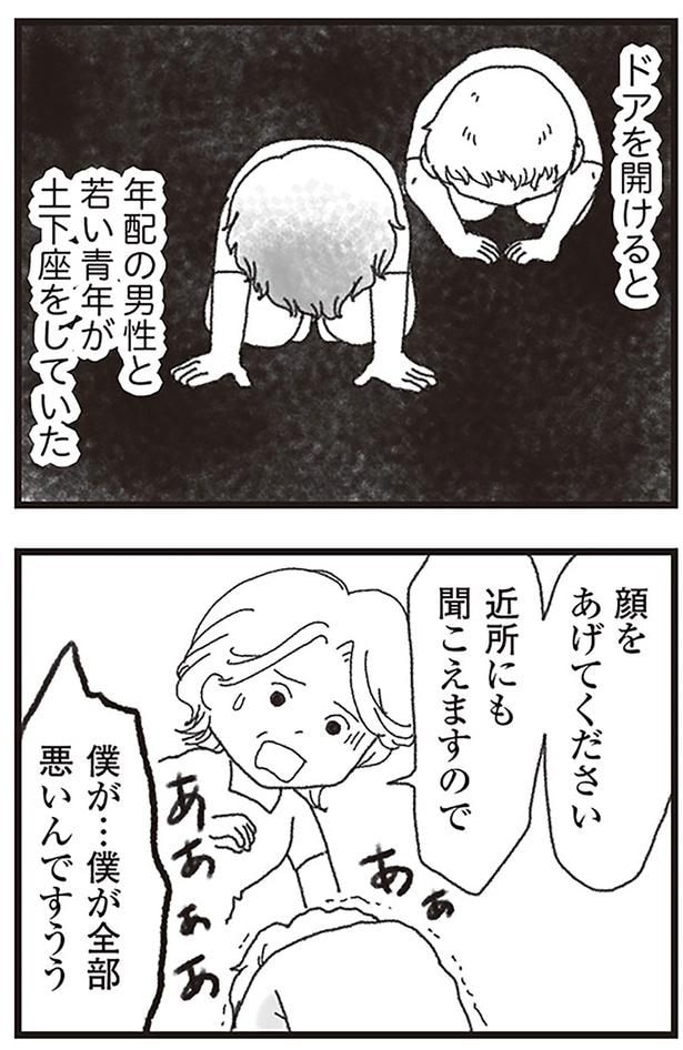 顔をあげてください