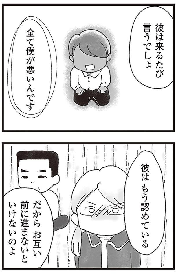 だからお互い前に進まないといけないのよ