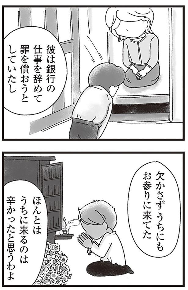 欠かさずうちにもお参りに来てた