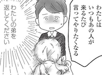 事故を起こした加害者の青年。「弟を返してください」と言ってやりたかったけれど…／16歳で帰らなくなった弟（8）