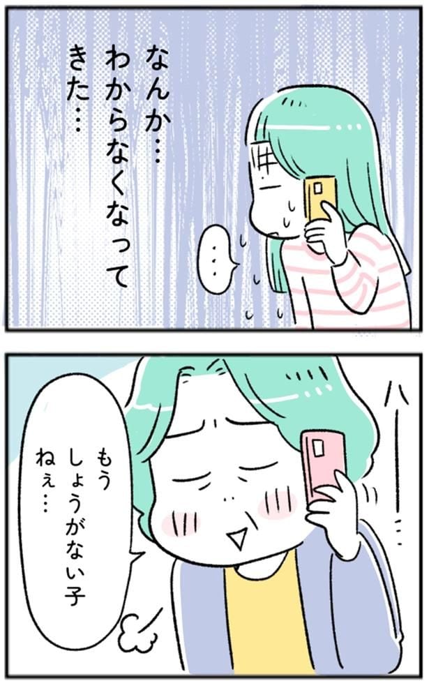 なんか…わからなくなってきた…