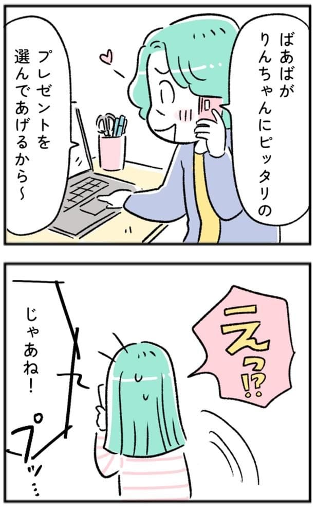 ピッタリのプレゼントを選んであげるから~