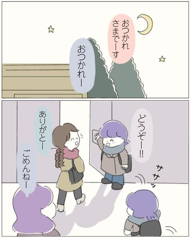 おつかれさまでーす