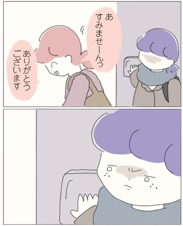 すみませーんっ