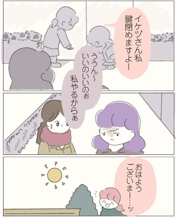 私やるからぁ