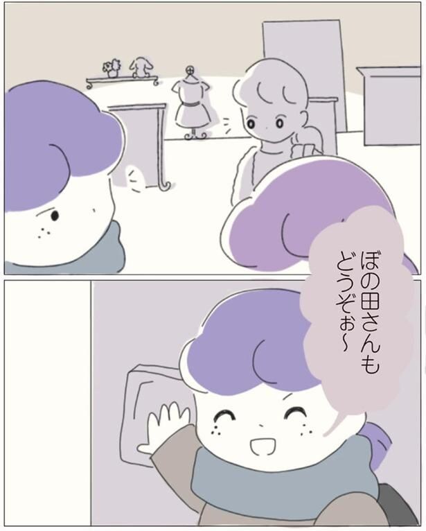 どうぞぉ~