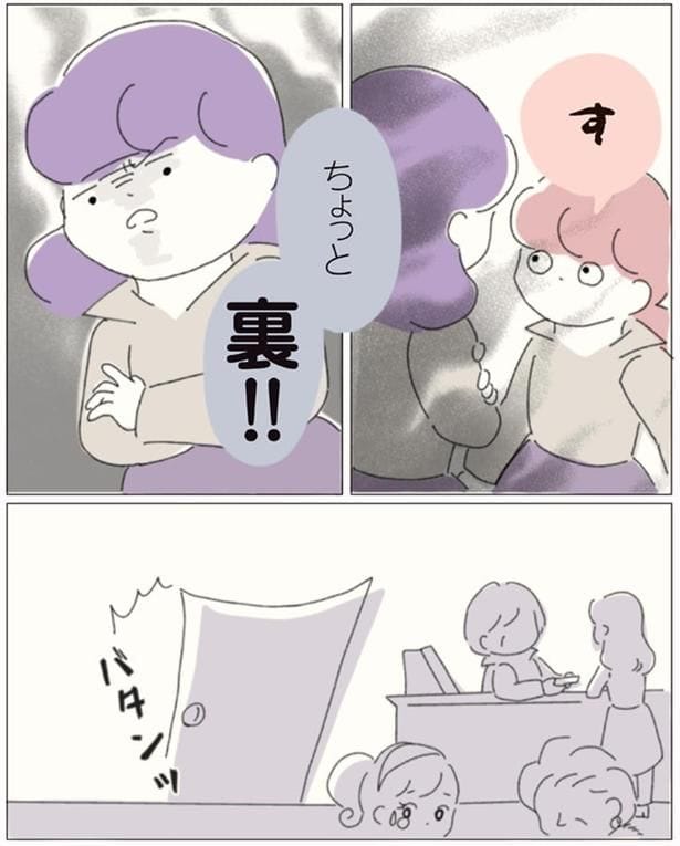 ちょっと 裏!!