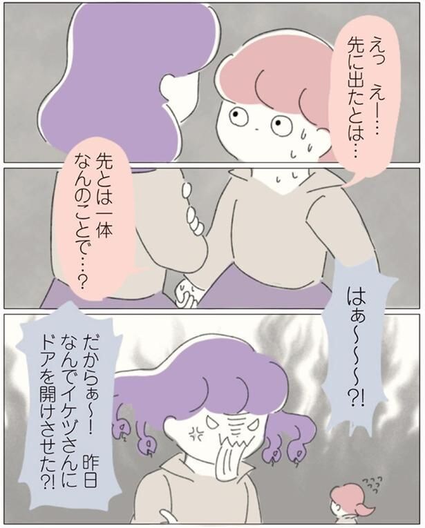 一体なんのことで…?