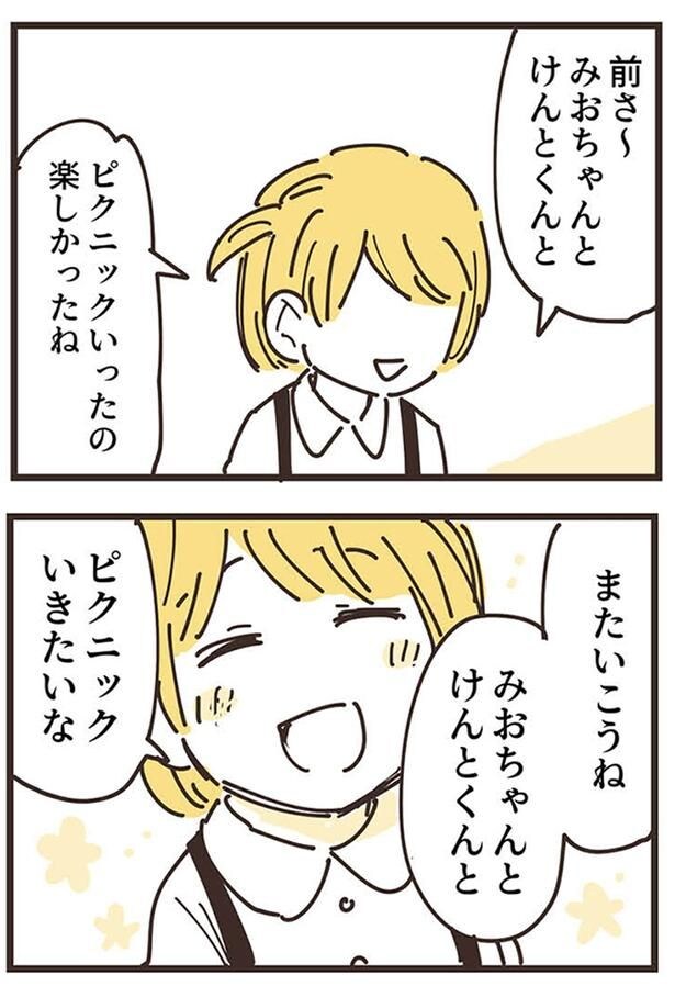 またいこうね