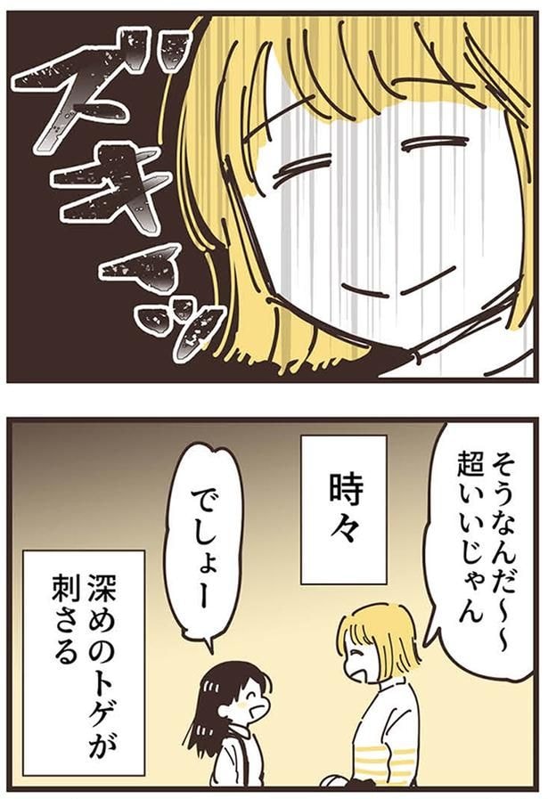 ズキィッ