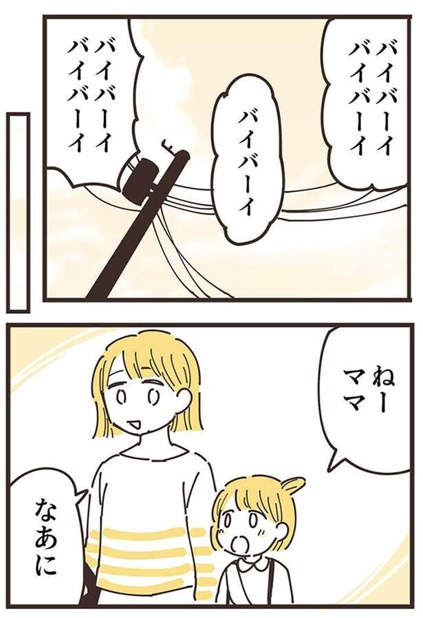 ねーママ