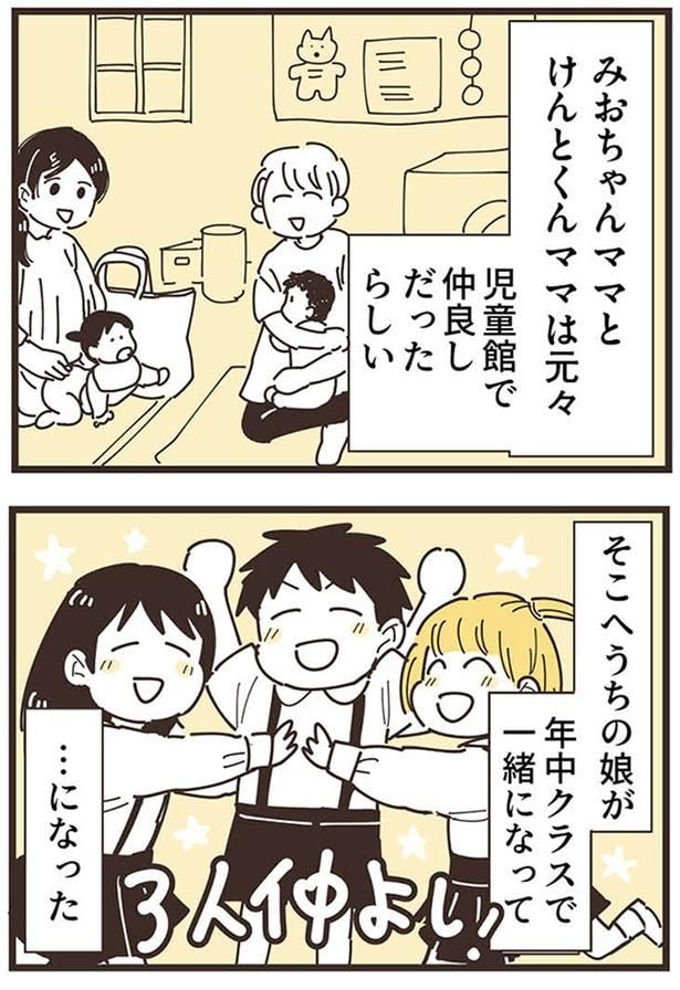 児童館で仲良しだったらしい