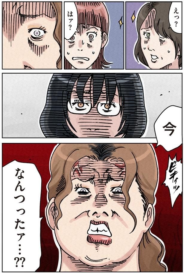 今なんつったァ…??