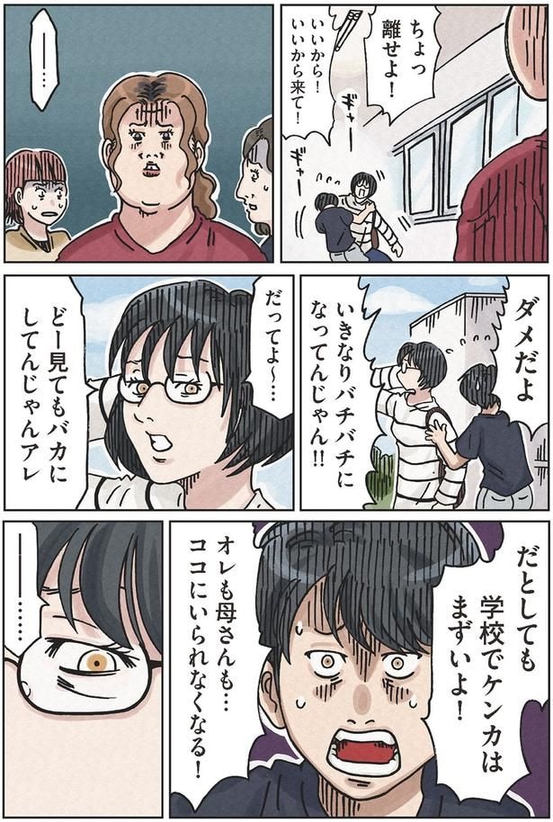 学校でケンカはまずいよ!!