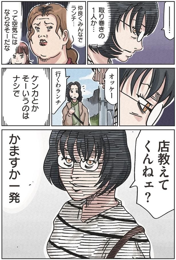かますか一発