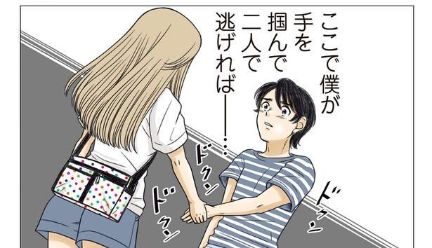 ここで僕が…