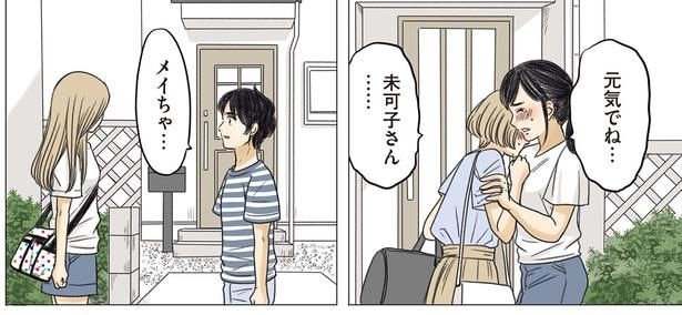 元気でね…