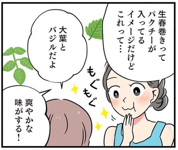 爽やかな味がする！